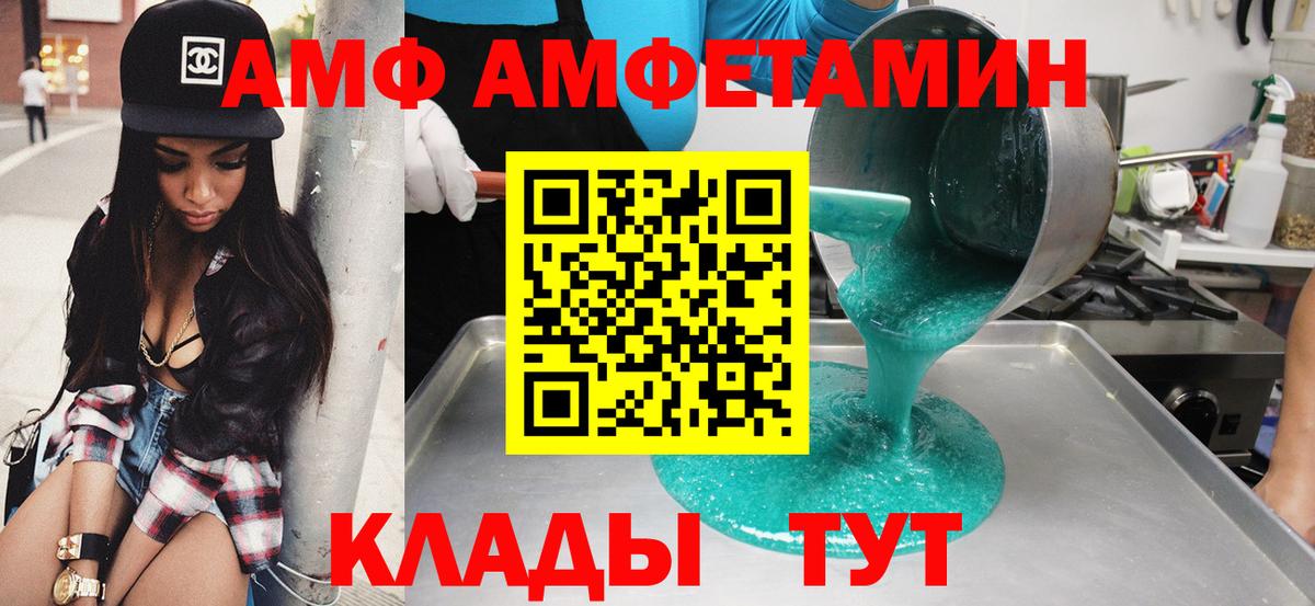 Заинск  Амфетамин  Вход с VPN  АМФЕТАМИН Premium 