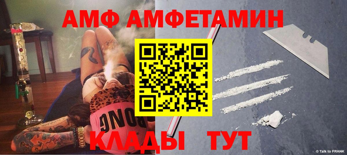 АМФЕТАМИН 97% Заинск