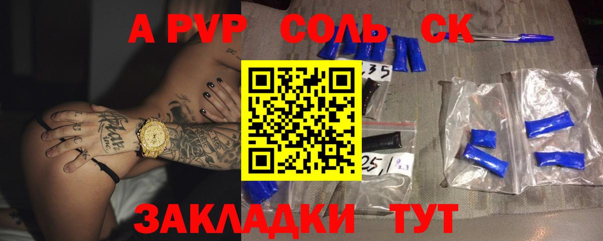Alpha-PVP крисы CK Заинск