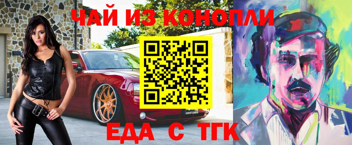 Печенье с ТГК марихуана  Вход с VPN  Заинск 