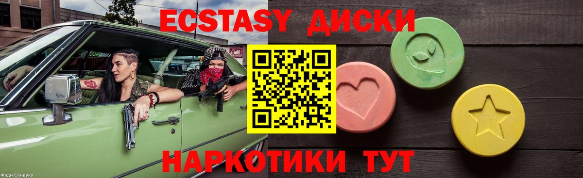 Заинск  Экстази  Вход с VPN  цена   Ecstasy 300 mg  Экстази Cube 