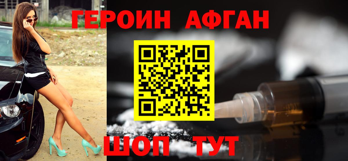 ГЕРОИН VHQ Заинск