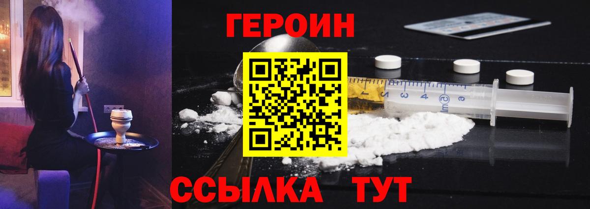 Заинск  Героин белый  Вход с VPN 