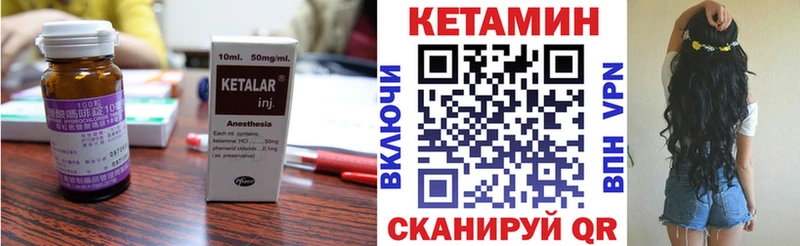 магазин    Заинск  Кетамин VHQ 