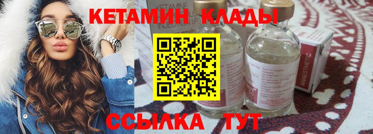 КЕТАМИН VHQ  Вход с VPN  Заинск  КЕТАМИН ketamine 