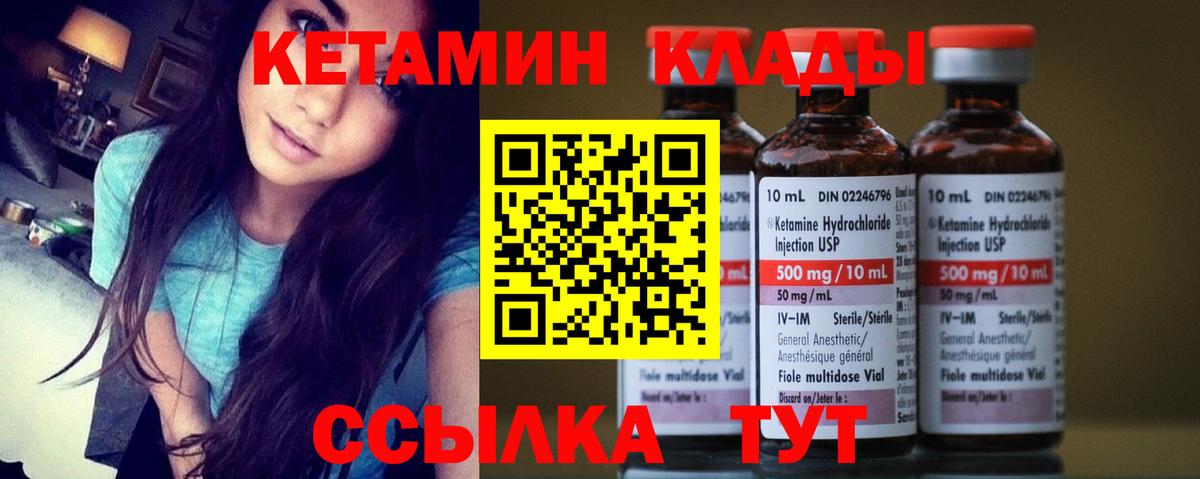 КЕТАМИН VHQ Заинск