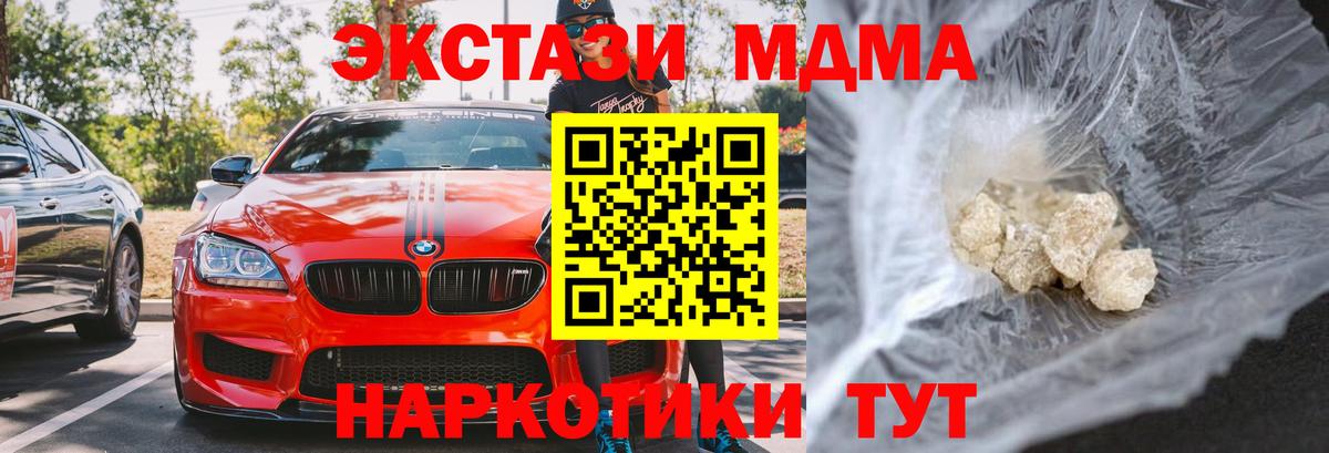 Заинск  MDMA молли  MDMA  Вход с VPN  МДМА кристаллы 