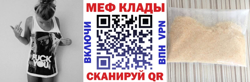 МЕФ mephedrone Заинск