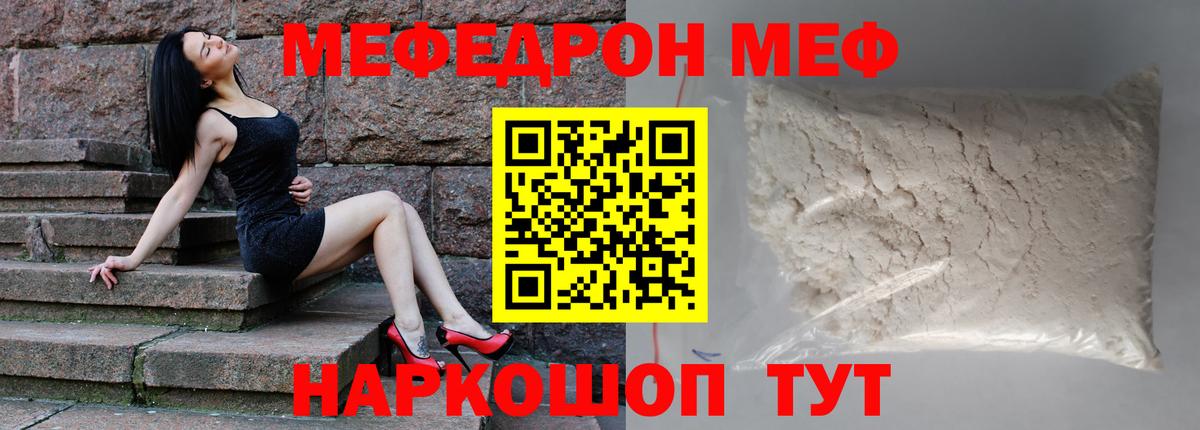 МЕФ mephedrone  Меф  Меф VHQ  Заинск  МЯУ-МЯУ  Вход с VPN 