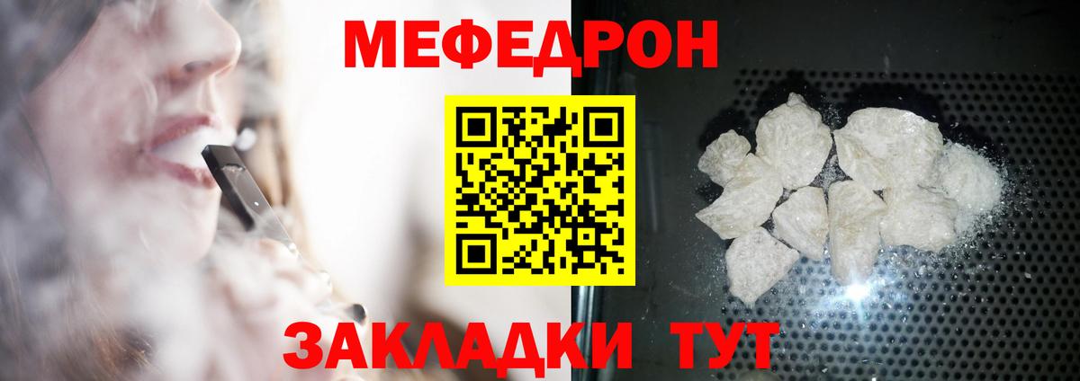 Мефедрон Заинск
