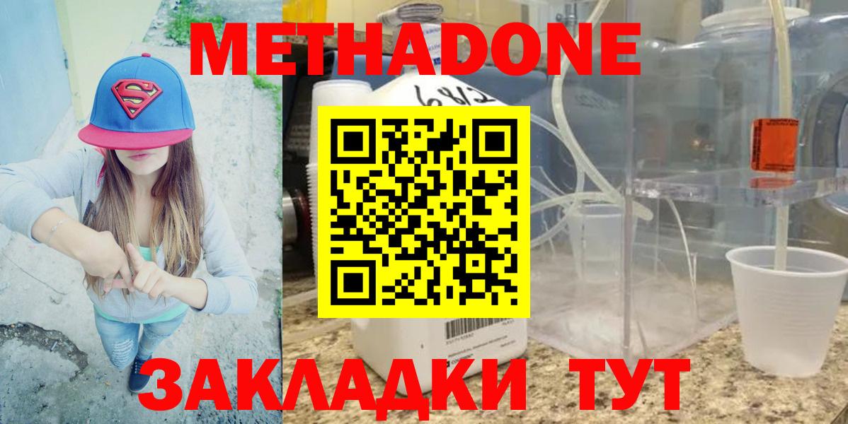 МЕТАДОН VHQ  Вход с VPN  Заинск  Метадон VHQ 