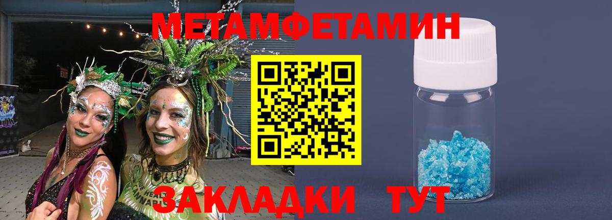 Метамфетамин Methamphetamine Заинск