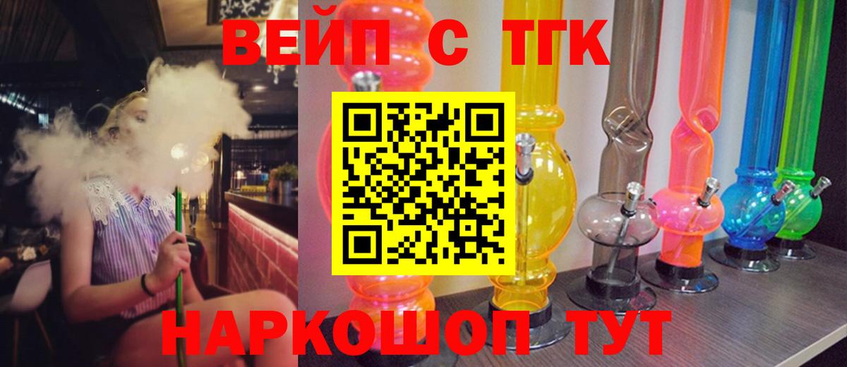 ТГК Wax Заинск